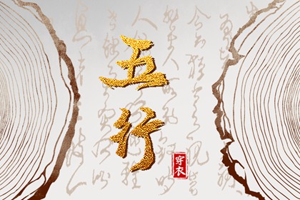 择吉老黄历 择吉老皇历 开业择吉日